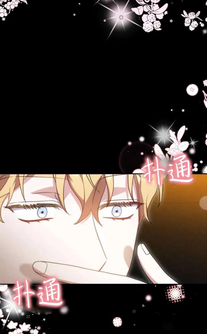 《在爱你之时》第64话 第49页