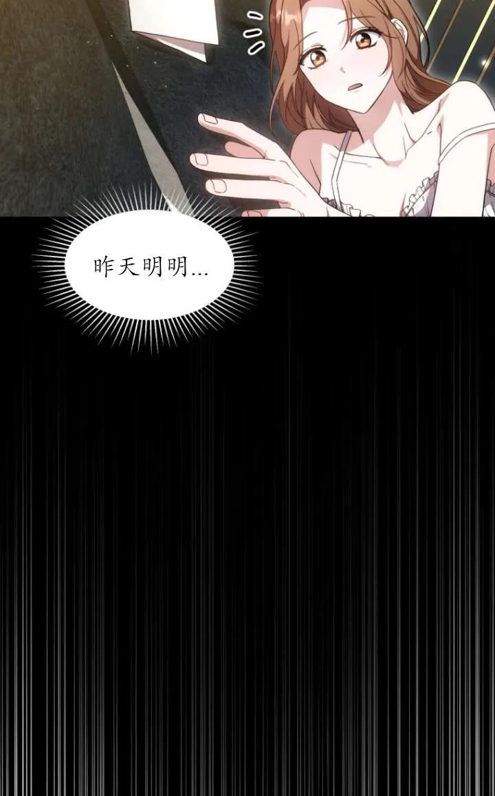 《在爱你之时》第64话 第59页