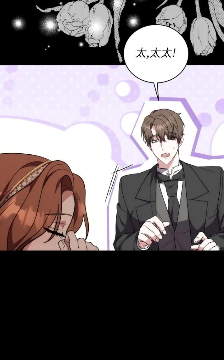 《在爱你之时》第64话 第90页