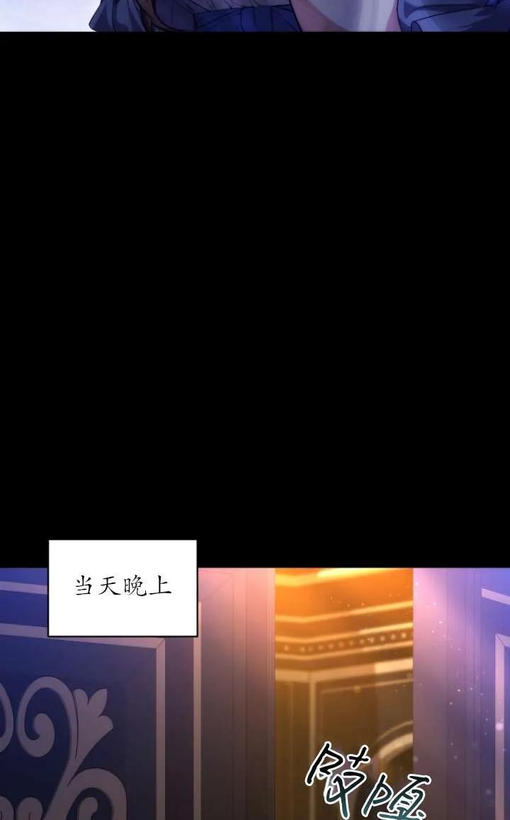 《在爱你之时》第64话 第2页