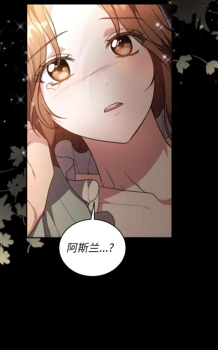 《在爱你之时》第64话 第30页