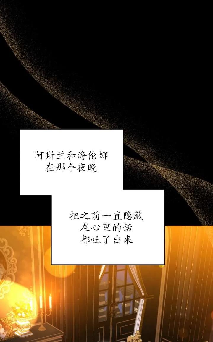 《在爱你之时》第64话 第35页