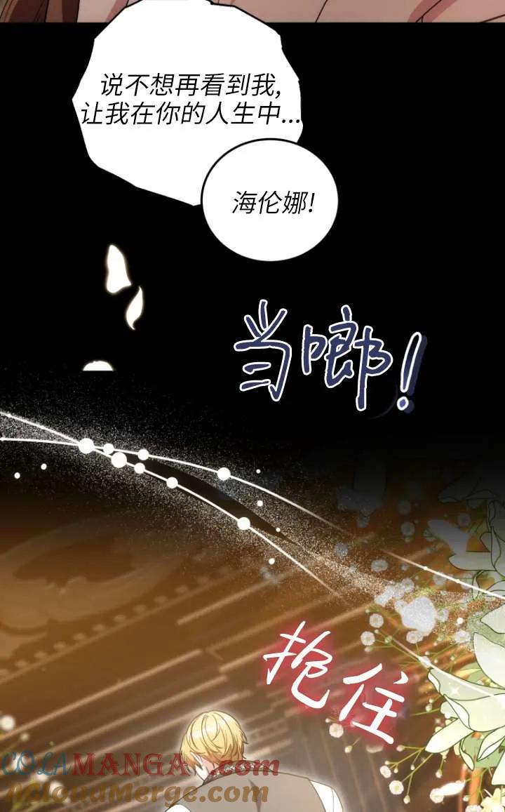 《在爱你之时》第64话 第28页