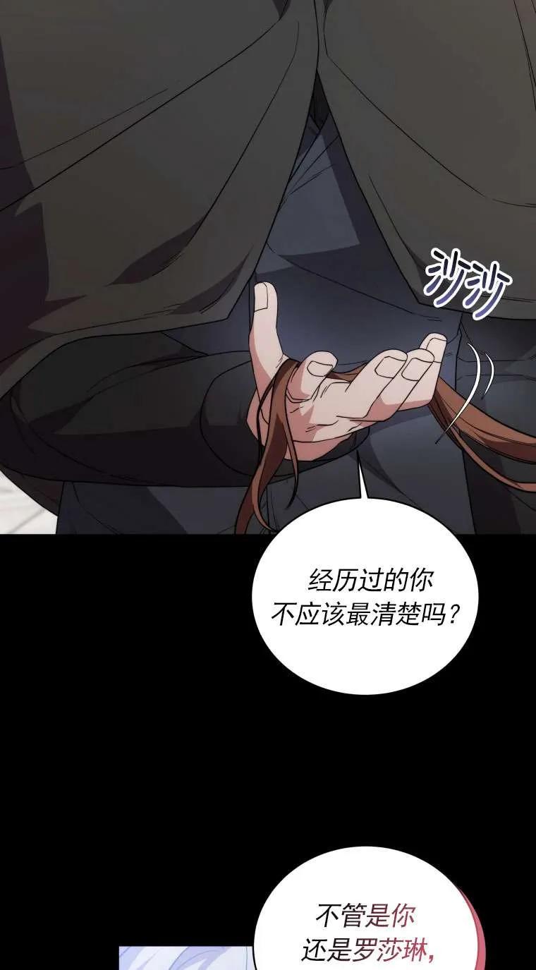 《在爱你之时》第65话 第15页