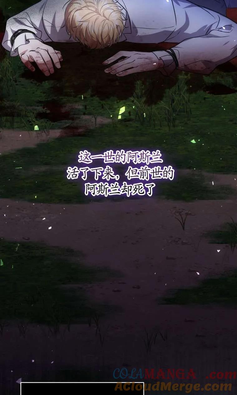 《在爱你之时》第65话 第77页