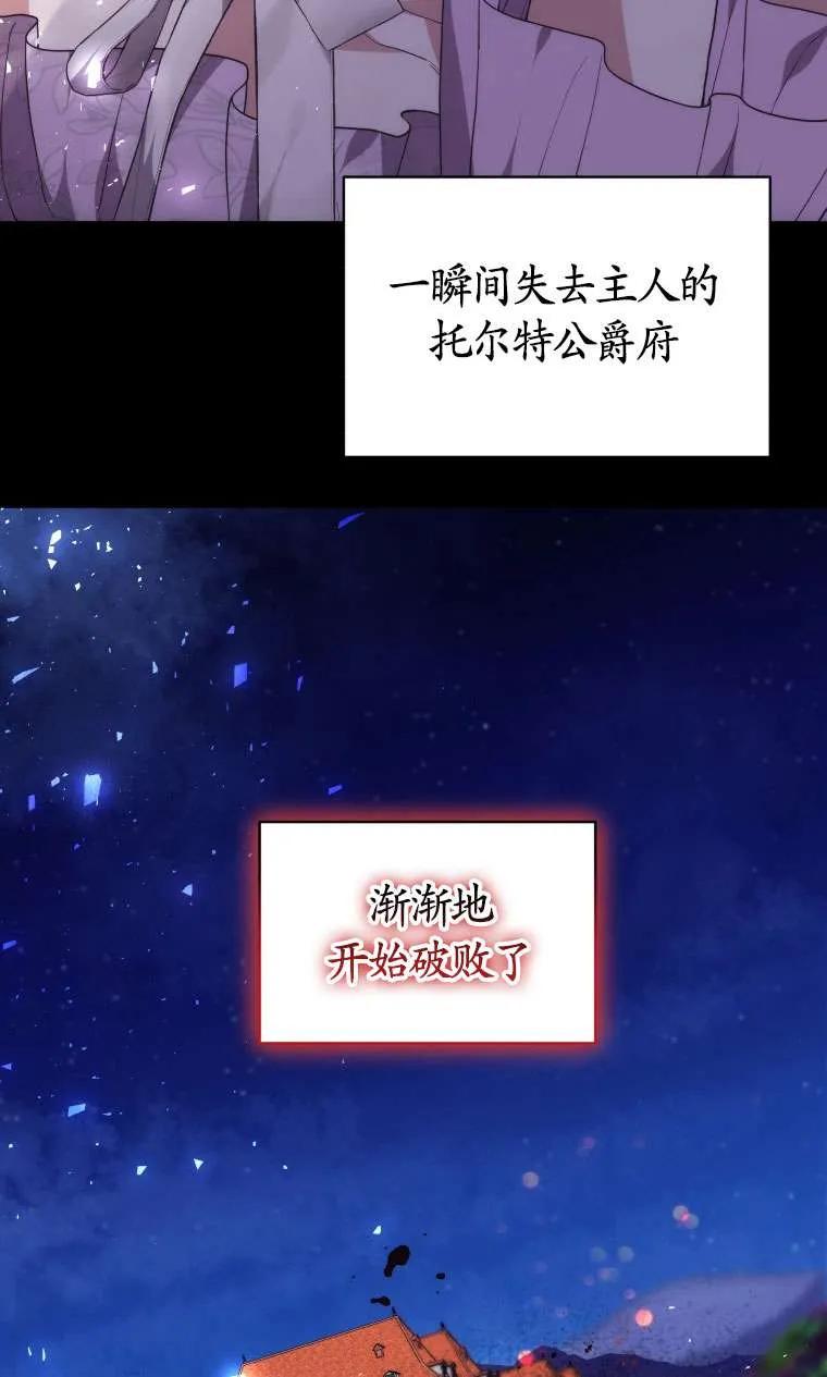 《在爱你之时》第65话 第79页