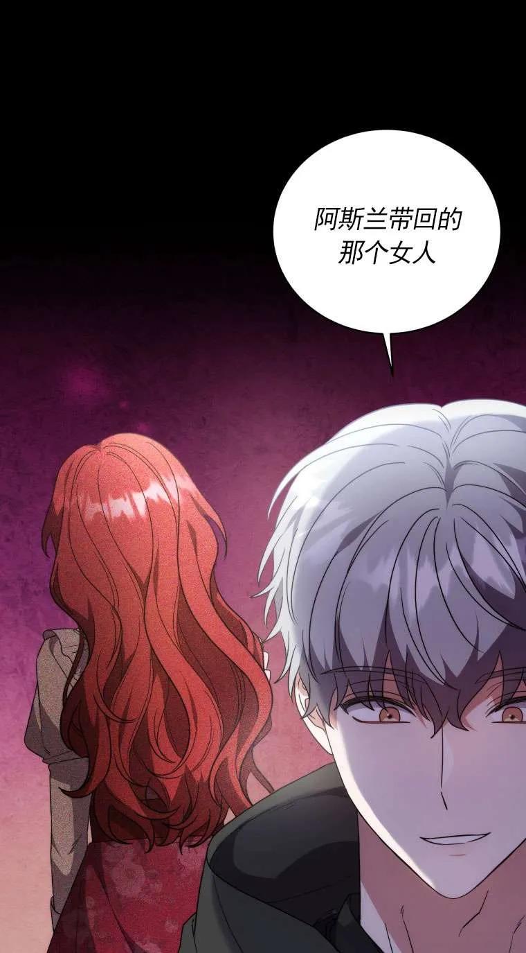 《在爱你之时》第65话 第11页