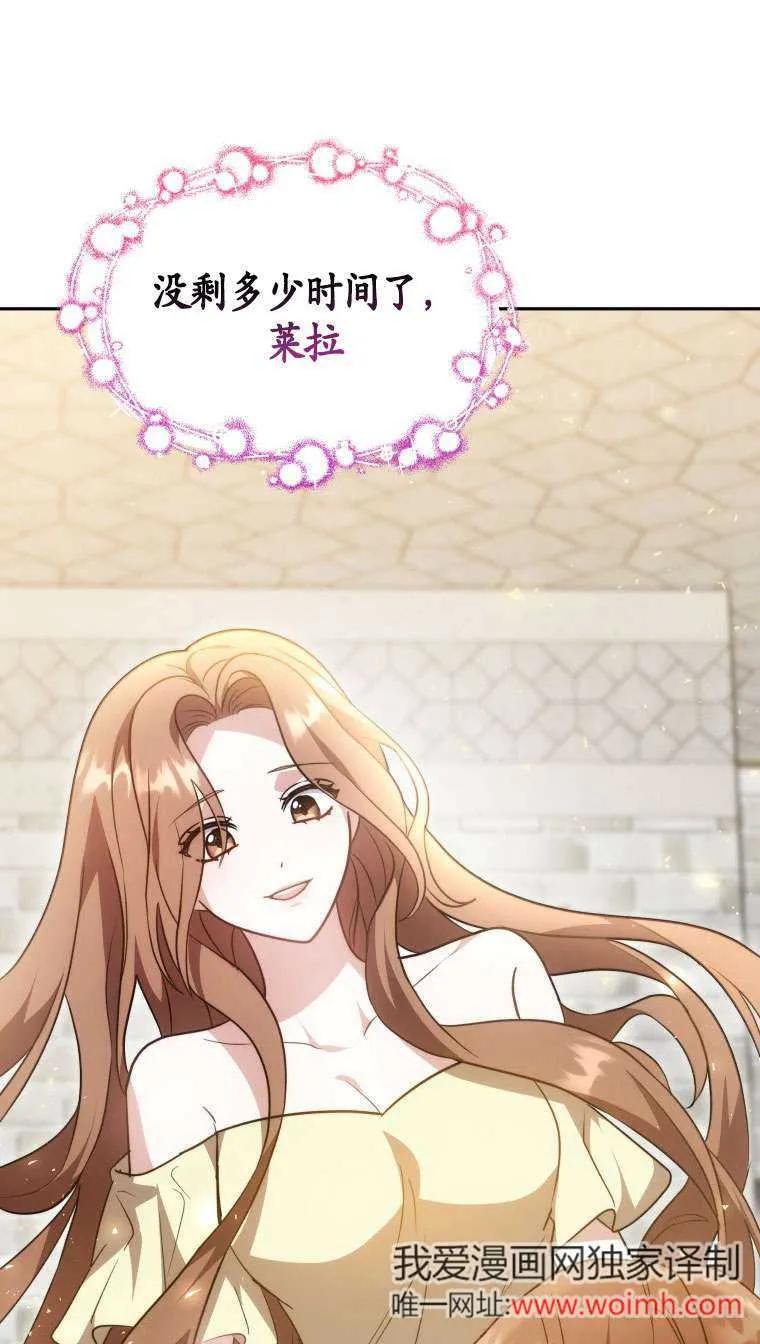 《在爱你之时》第65话 第100页