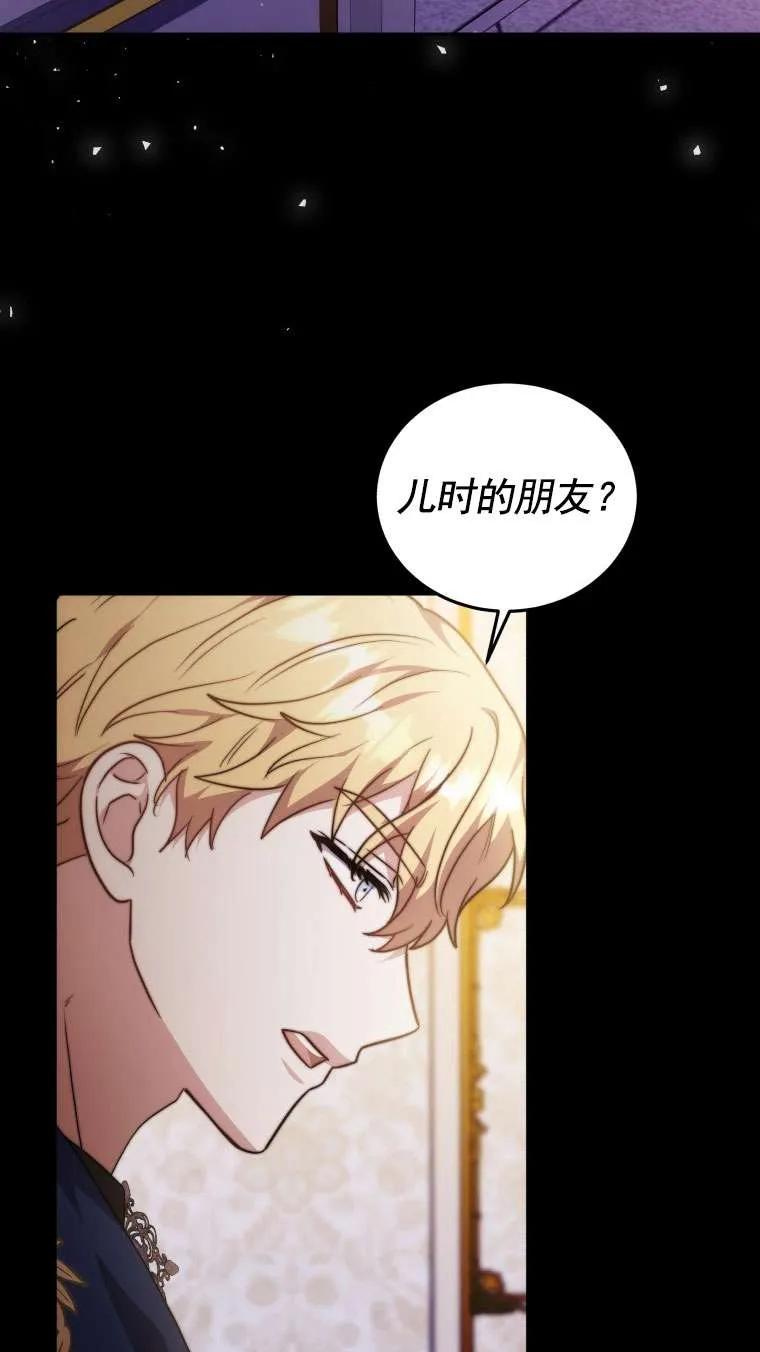 《在爱你之时》第65话 第42页