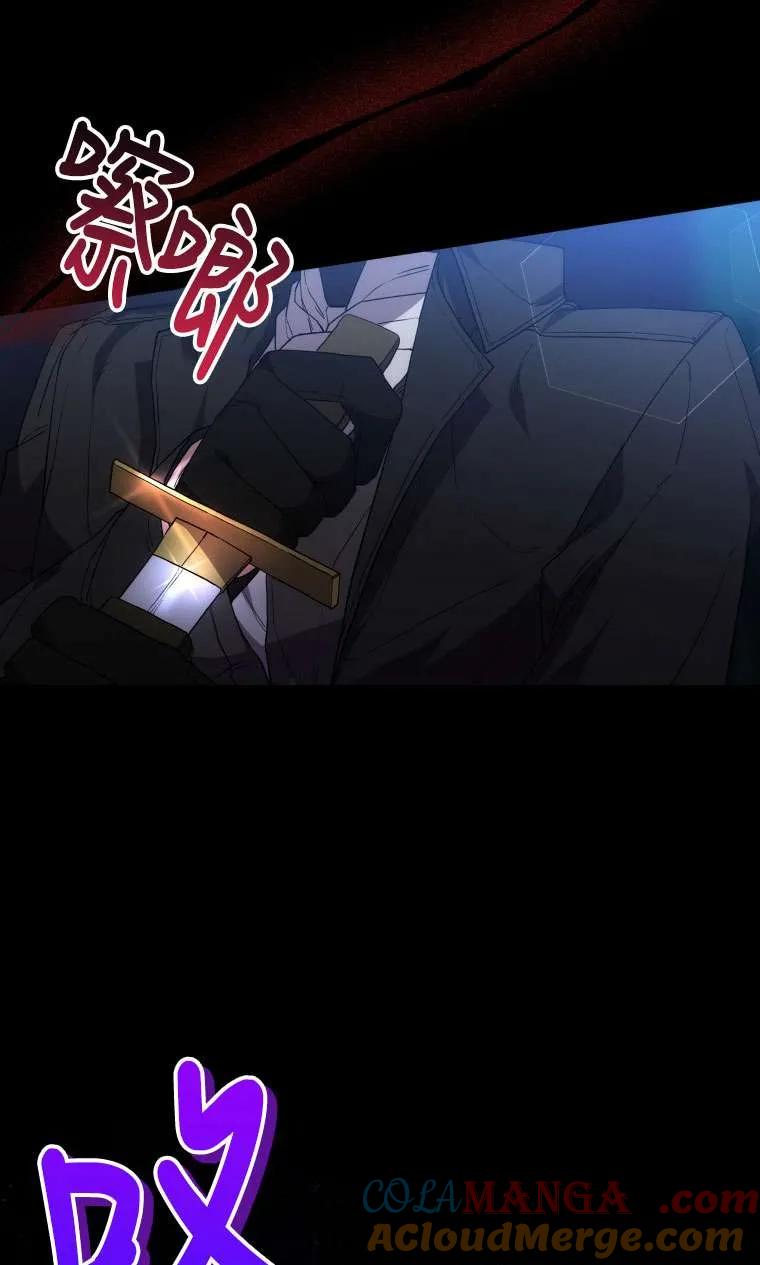 《在爱你之时》第65话 第73页