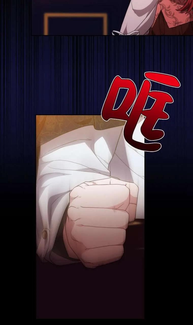 《在爱你之时》第65话 第55页