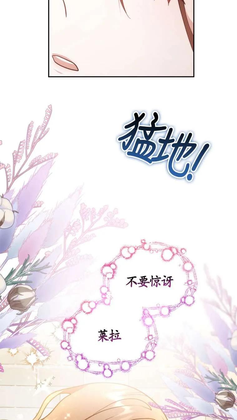 《在爱你之时》第65话 第92页
