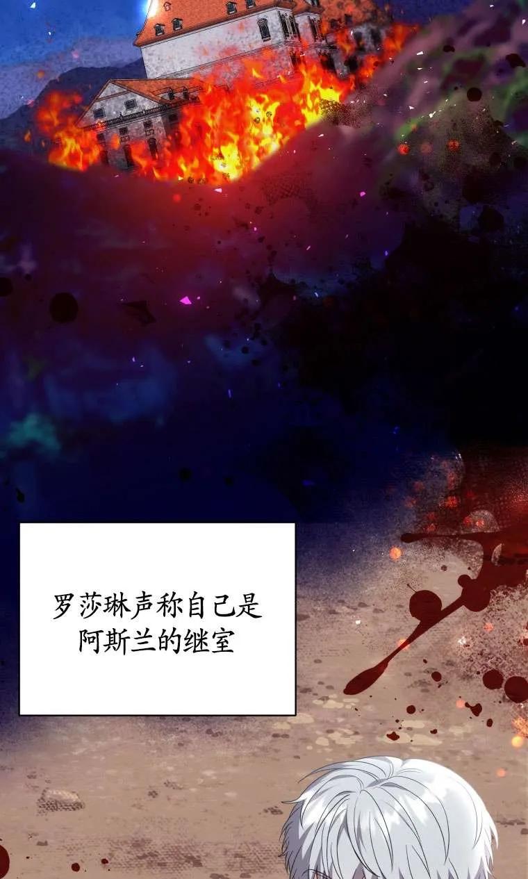 《在爱你之时》第65话 第80页