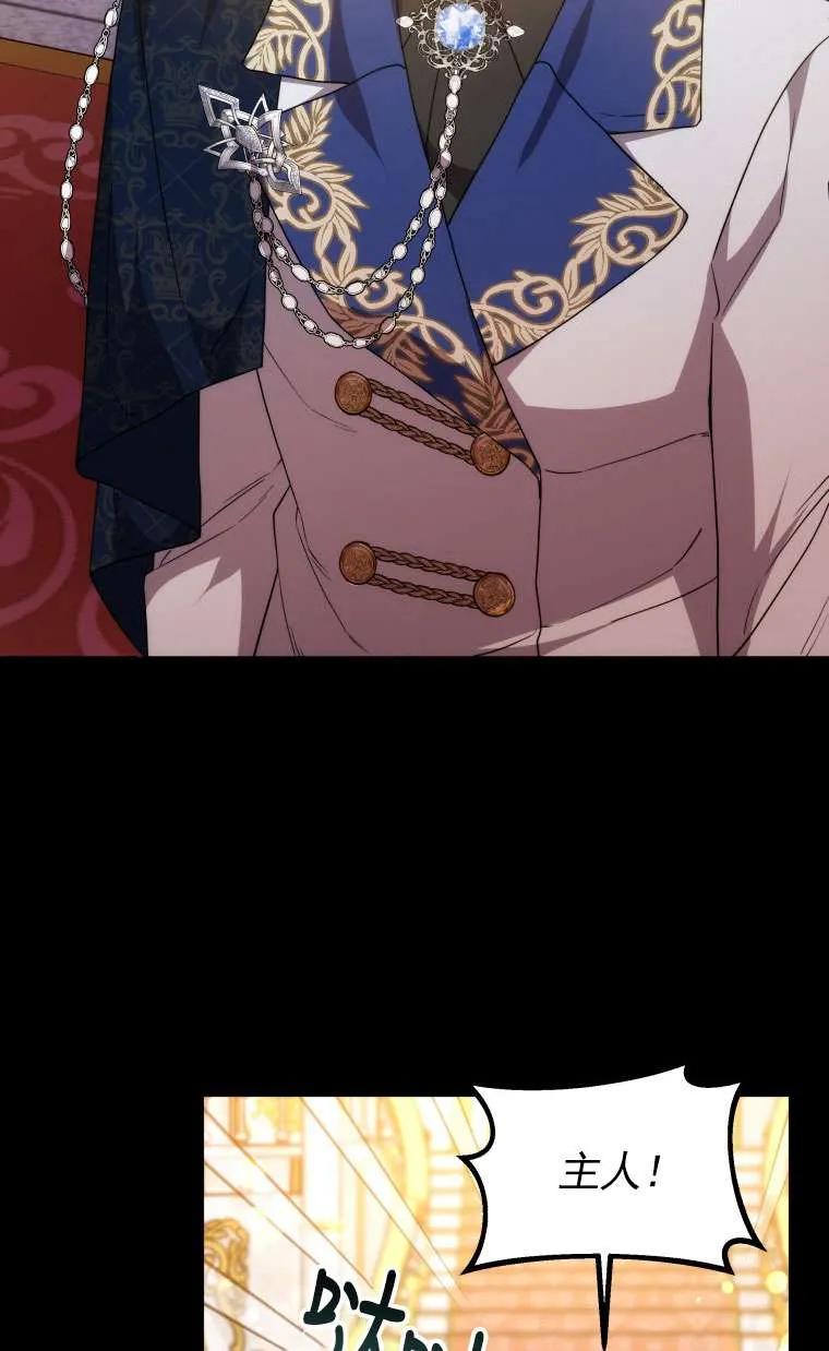 《在爱你之时》第65话 第35页