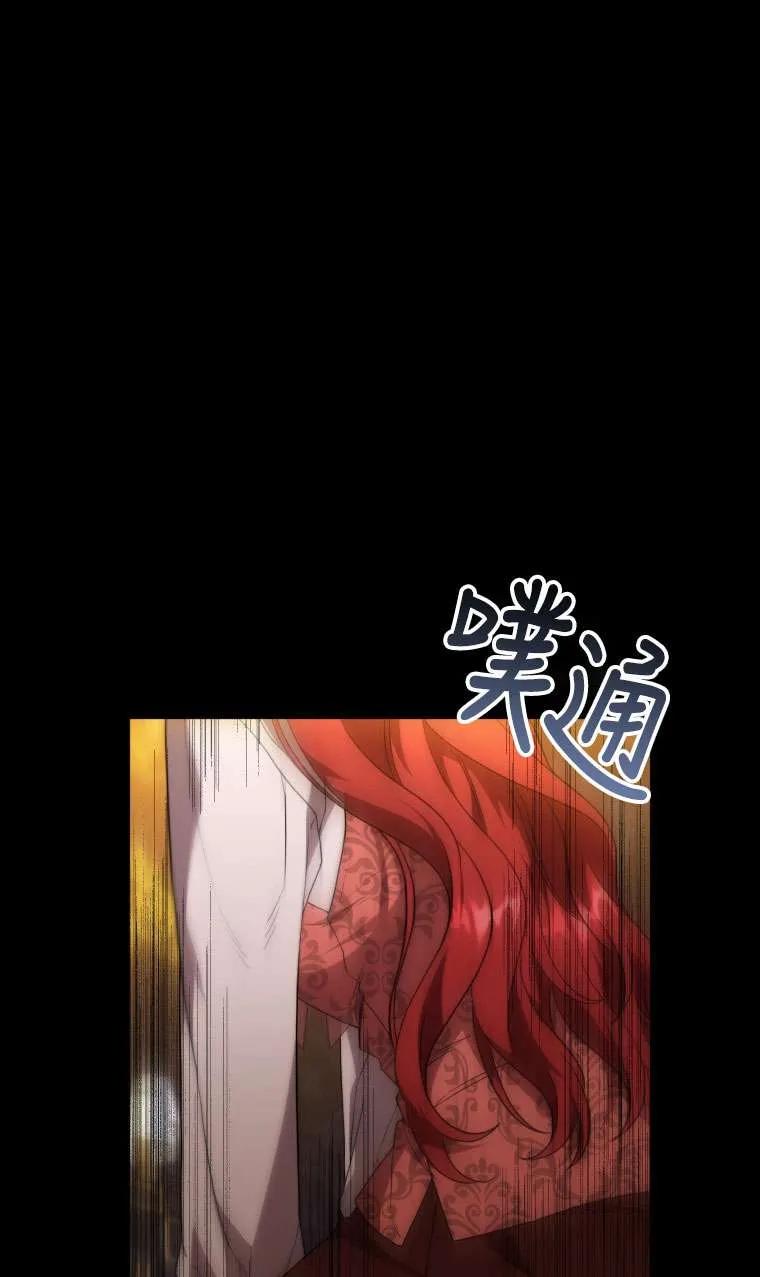 《在爱你之时》第65话 第60页
