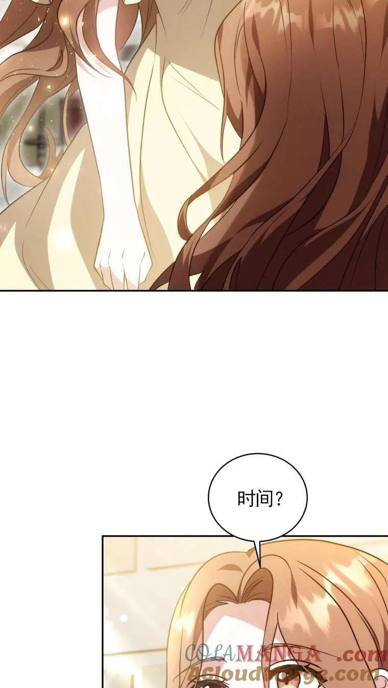 《在爱你之时》第65话 第101页