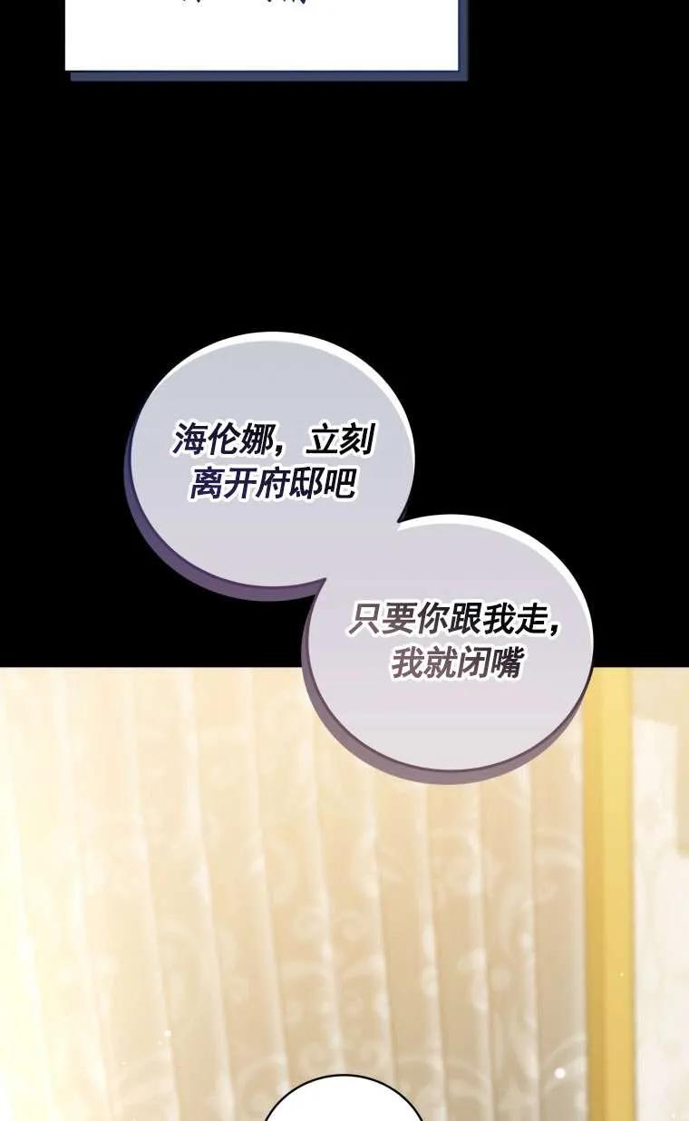 《在爱你之时》第65话 第26页