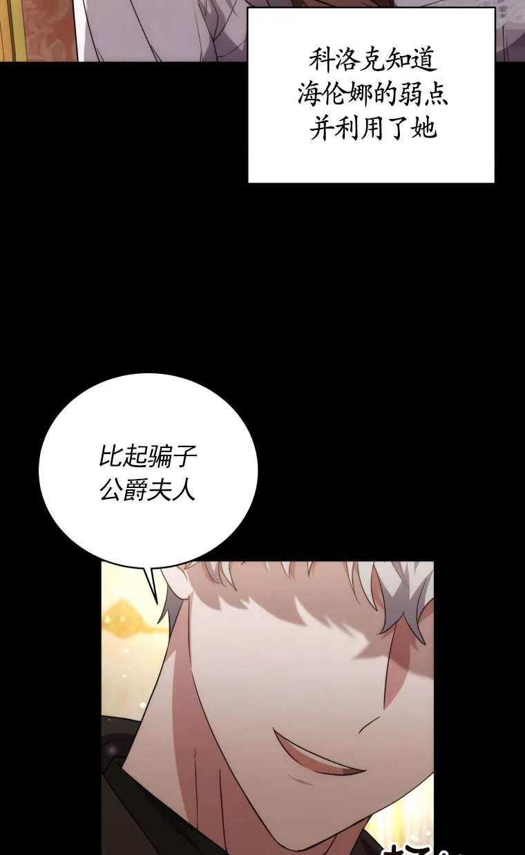 《在爱你之时》第65话 第28页