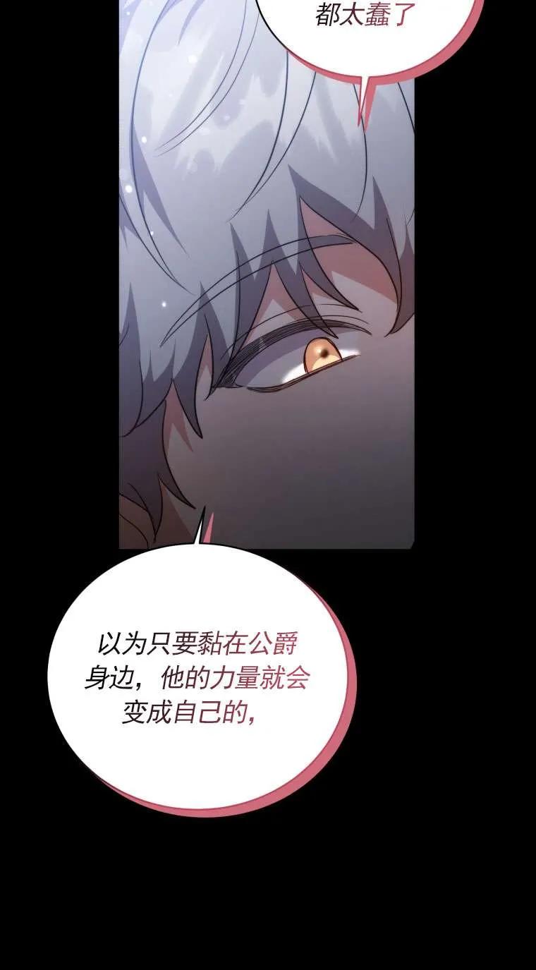 《在爱你之时》第65话 第16页