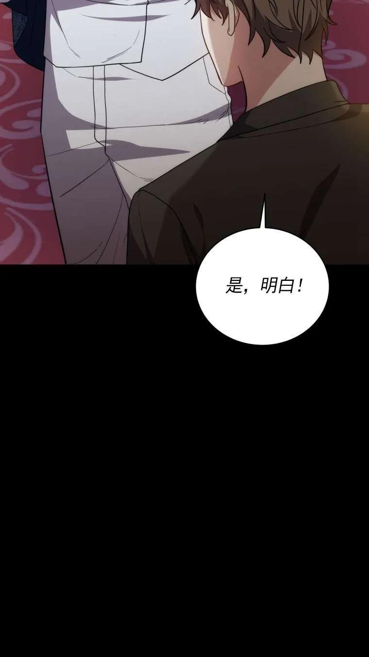 《在爱你之时》第65话 第51页
