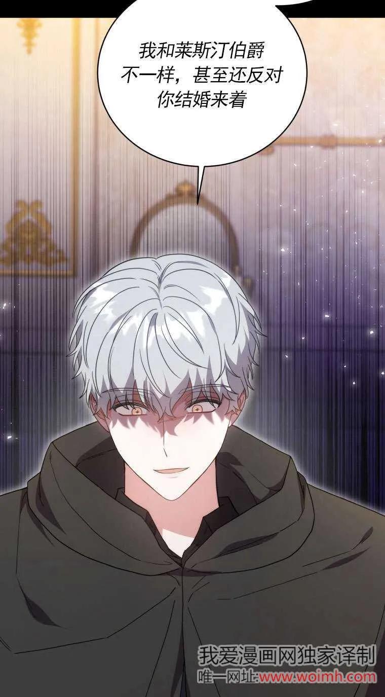 《在爱你之时》第65话 第7页