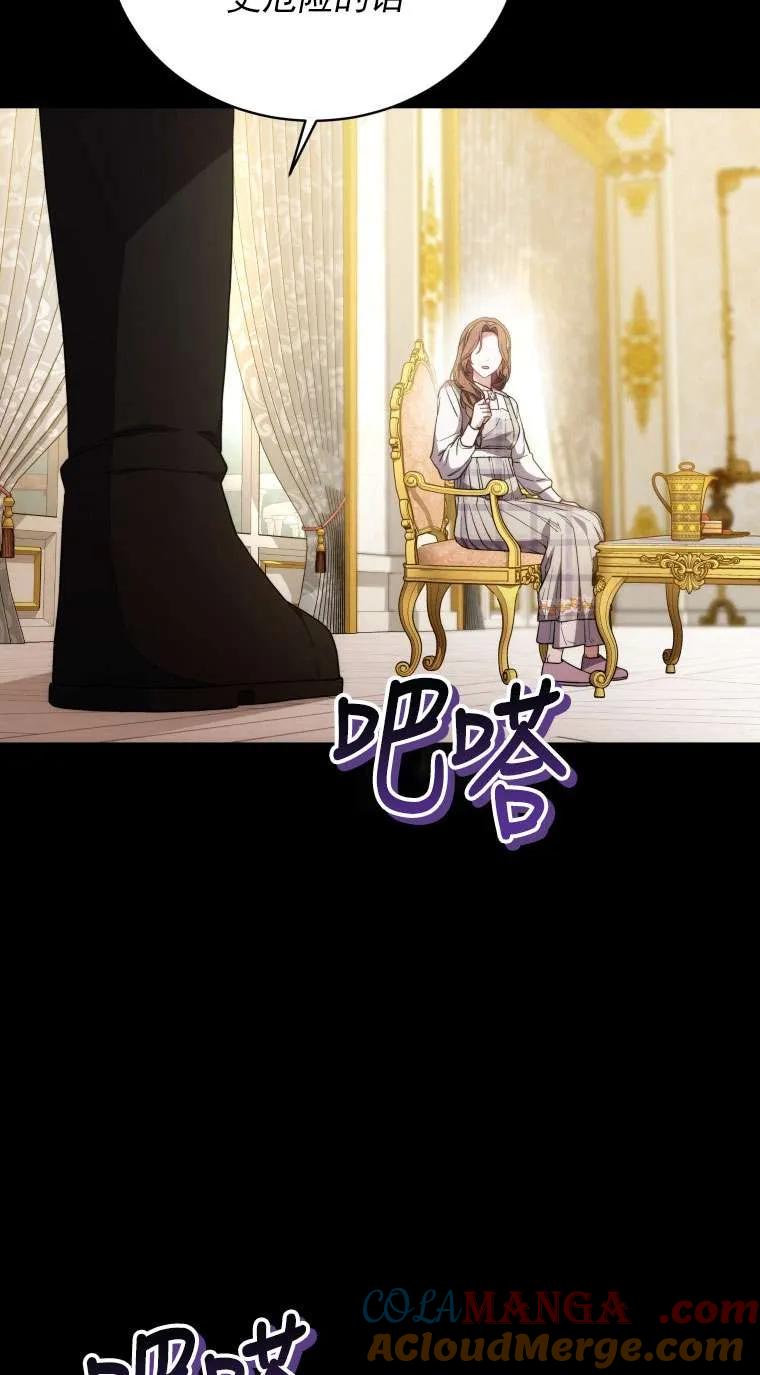 《在爱你之时》第65话 第5页