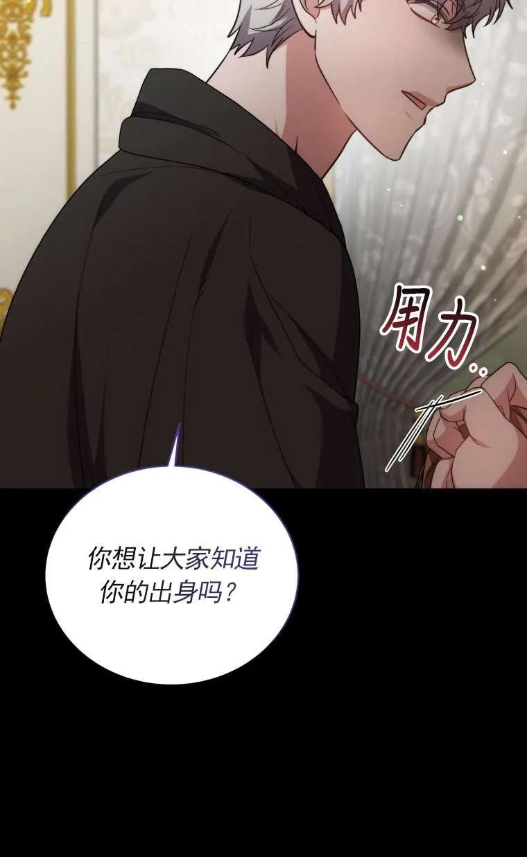 《在爱你之时》第65话 第20页