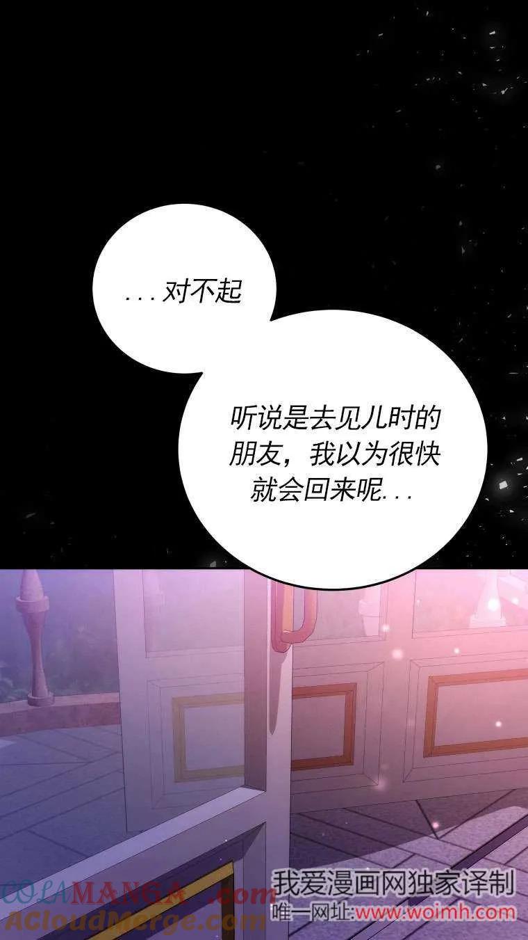 《在爱你之时》第65话 第41页
