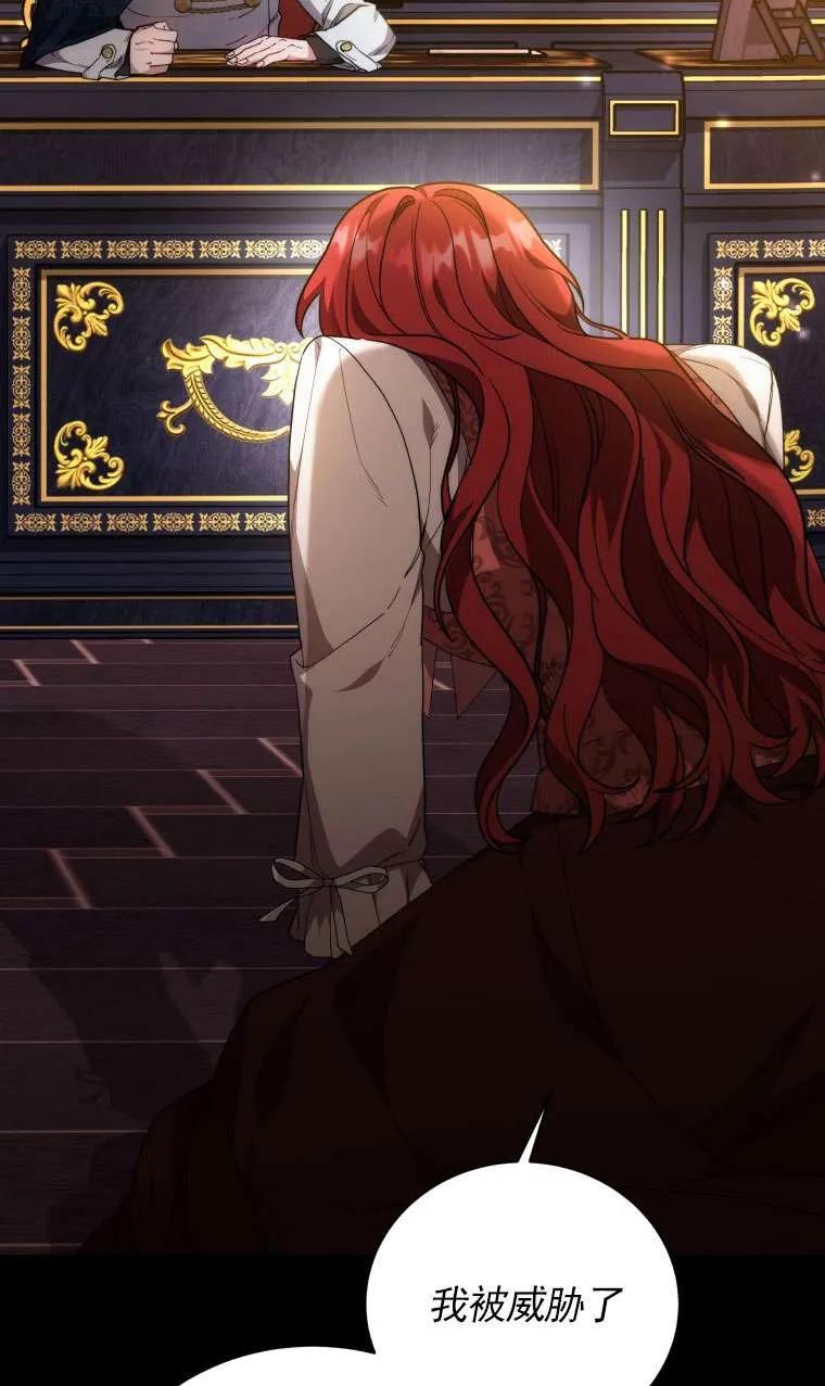 《在爱你之时》第65话 第62页