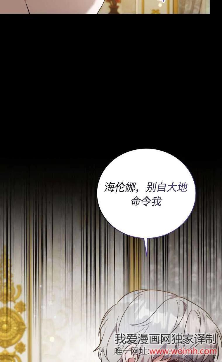 《在爱你之时》第65话 第19页