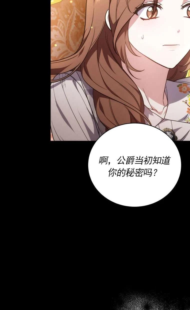 《在爱你之时》第65话 第22页