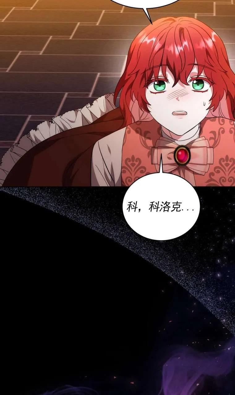 《在爱你之时》第65话 第66页