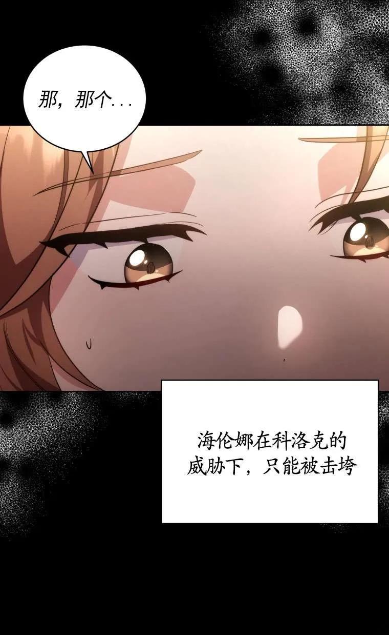 《在爱你之时》第65话 第23页