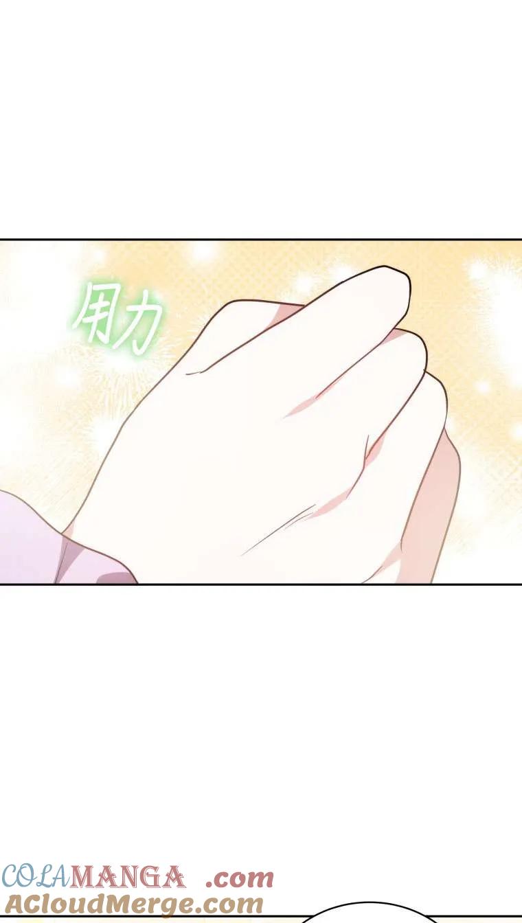 《在爱你之时》第65话 第89页