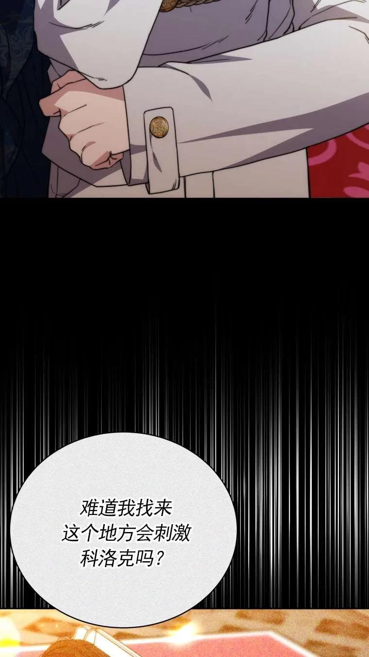 《在爱你之时》第65话 第46页