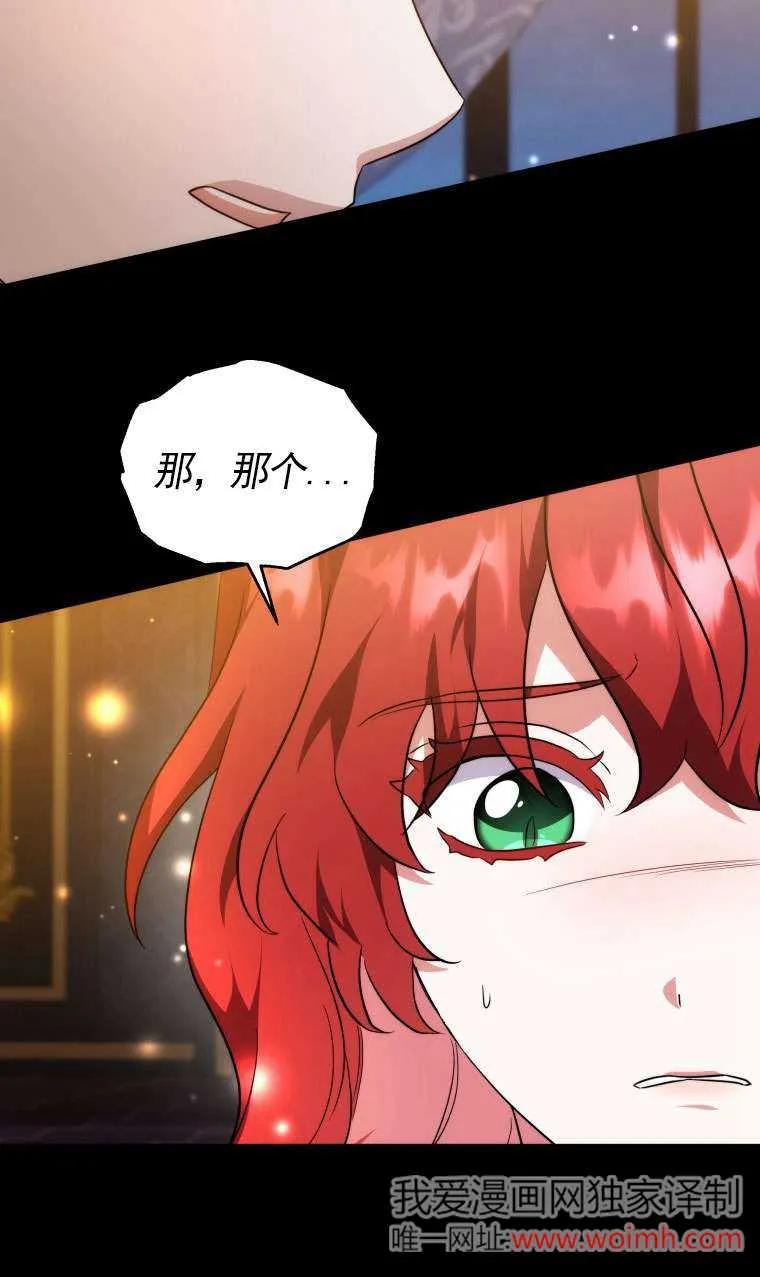 《在爱你之时》第65话 第59页