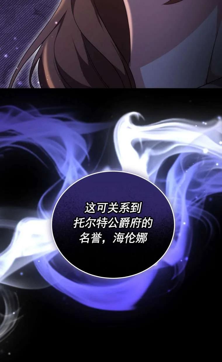 《在爱你之时》第65话 第31页