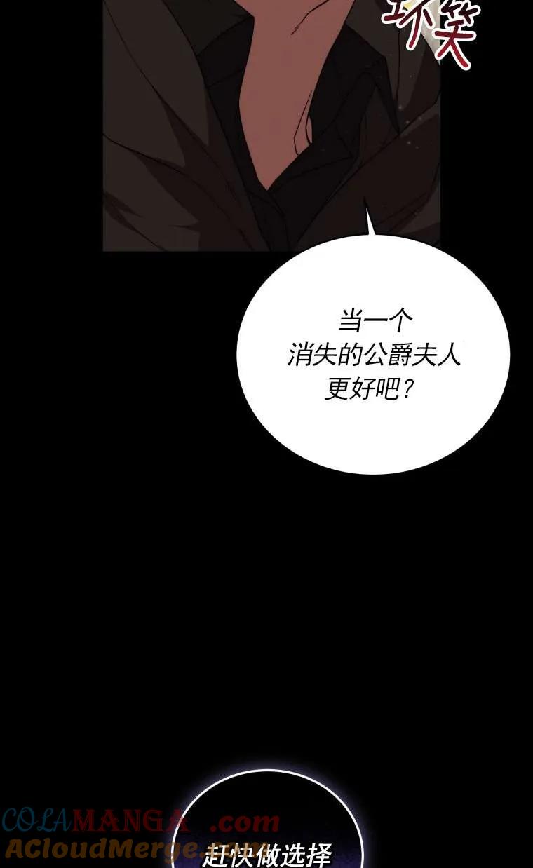 《在爱你之时》第65话 第29页