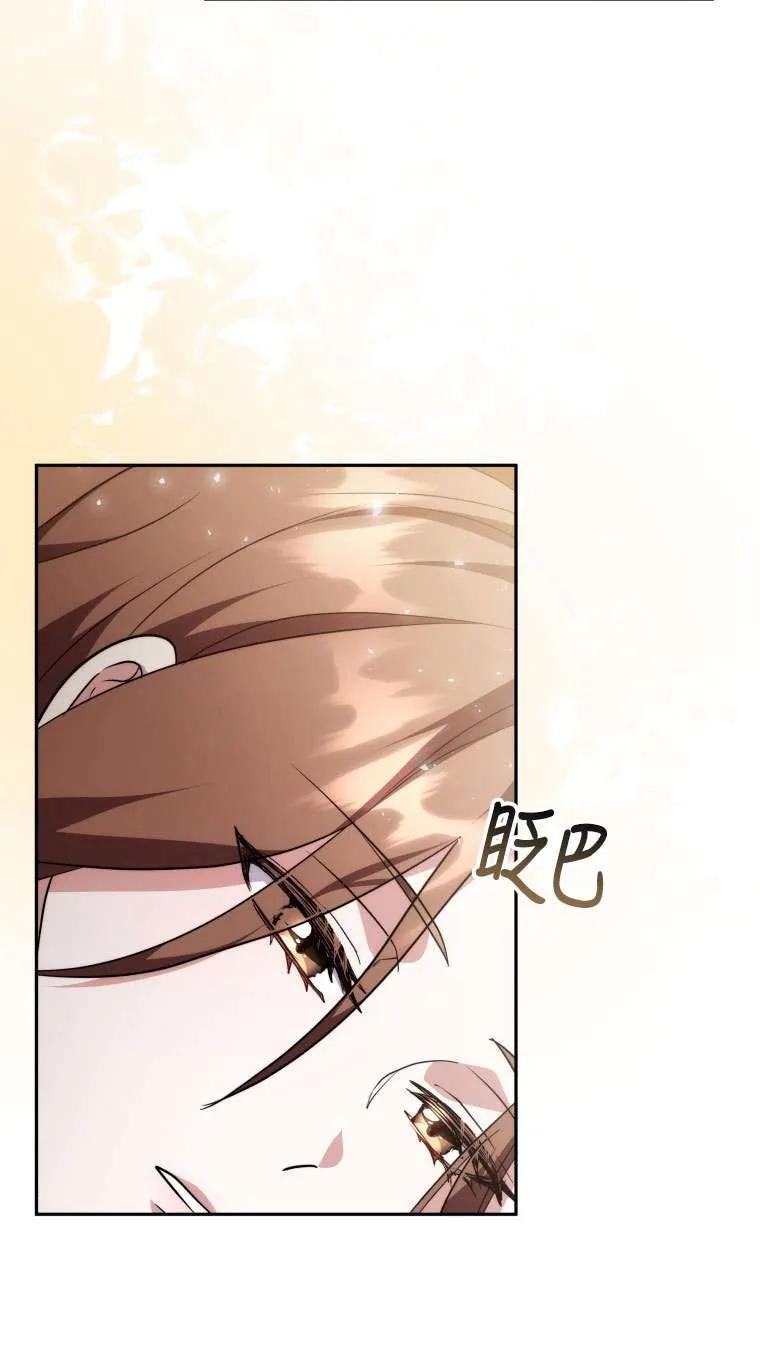 《在爱你之时》第65话 第88页