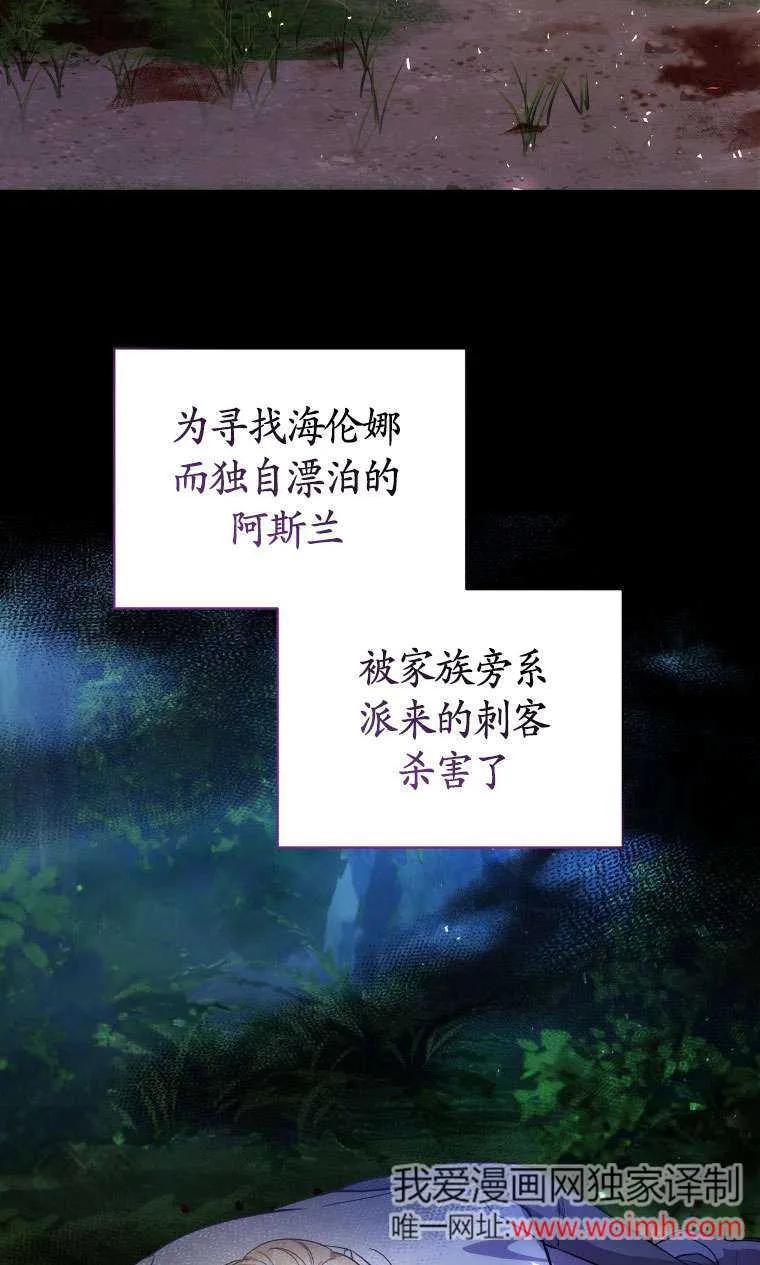 《在爱你之时》第65话 第76页