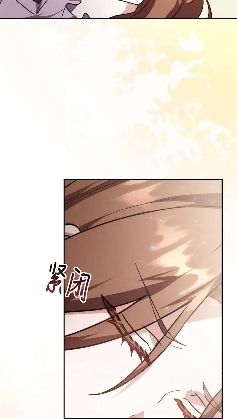 《在爱你之时》第65话 第87页