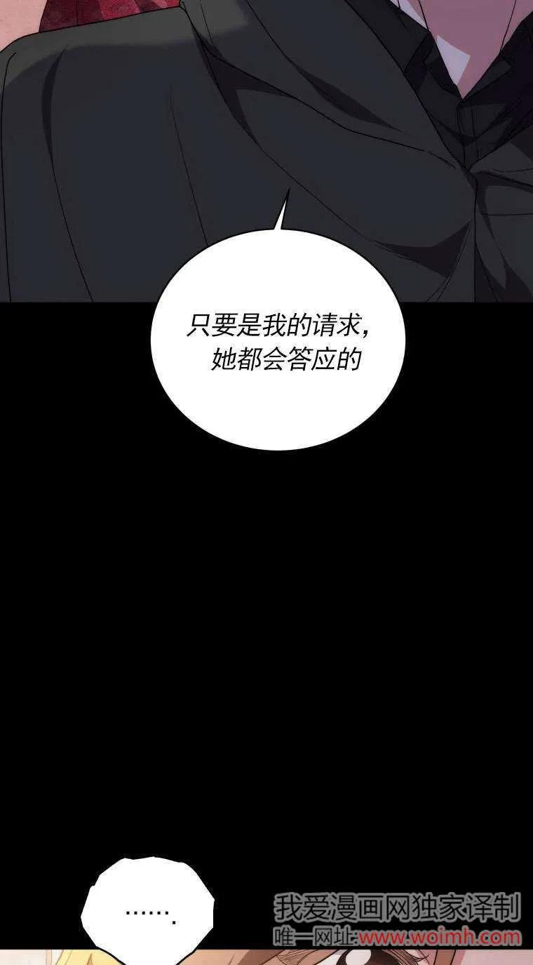 《在爱你之时》第65话 第12页