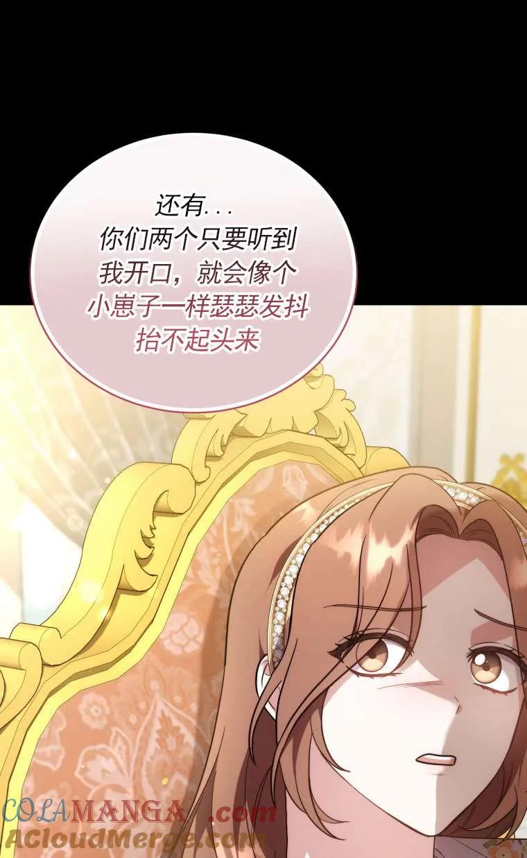 《在爱你之时》第65话 第17页