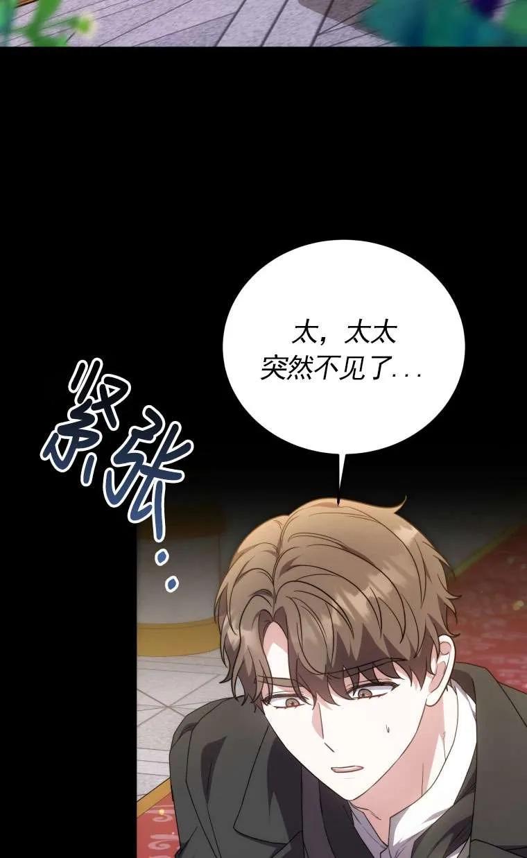 《在爱你之时》第65话 第38页