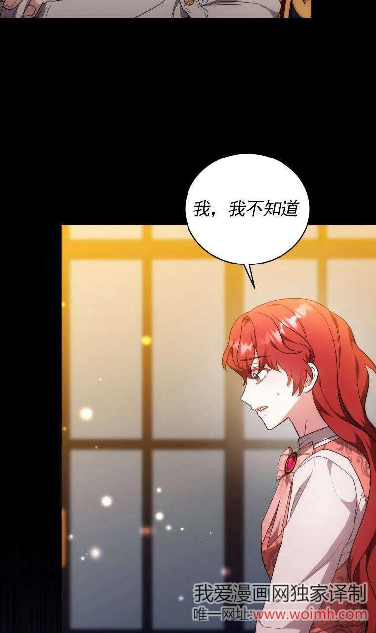 《在爱你之时》第65话 第54页