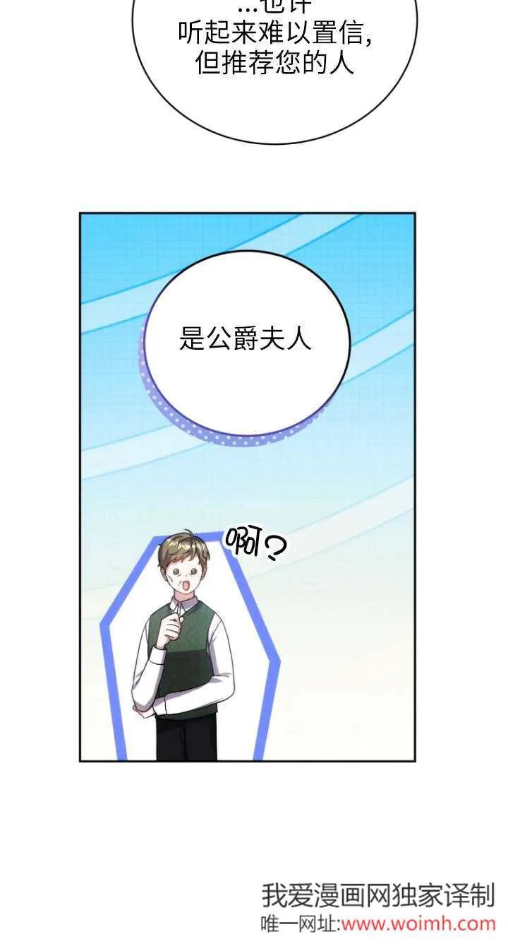 《在爱你之时》第66话 第42页
