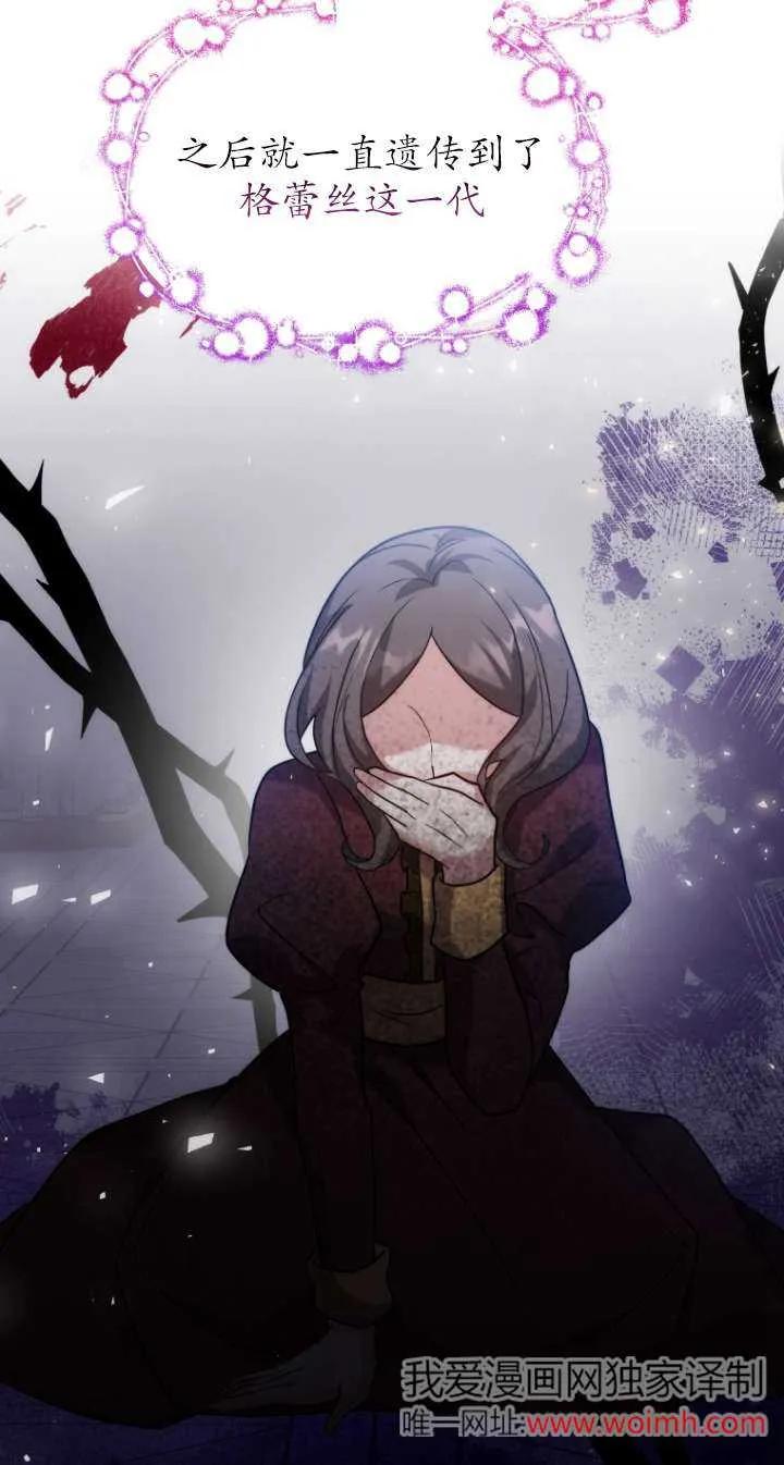 《在爱你之时》第66话 第12页