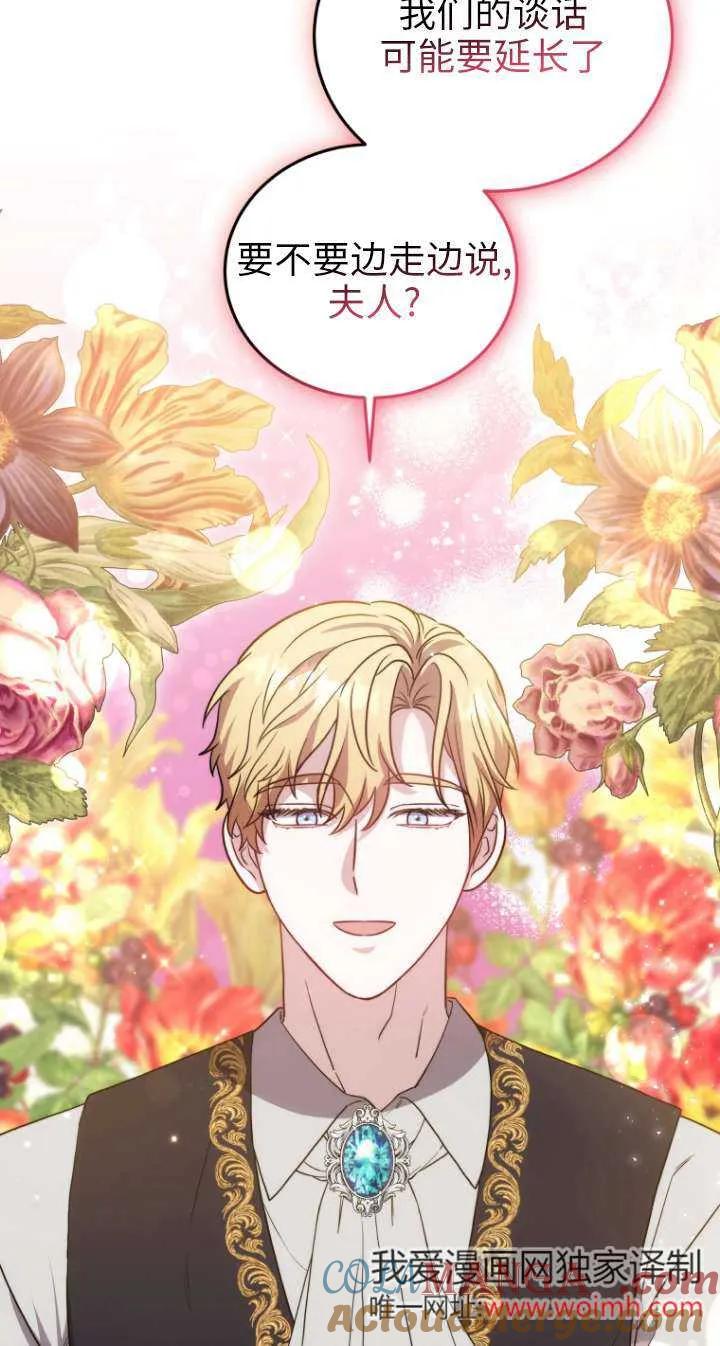 《在爱你之时》第66话 第69页
