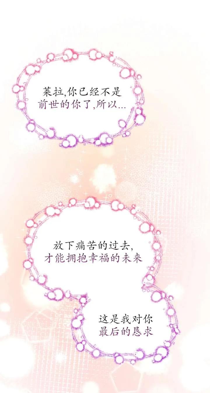 《在爱你之时》第66话 第23页
