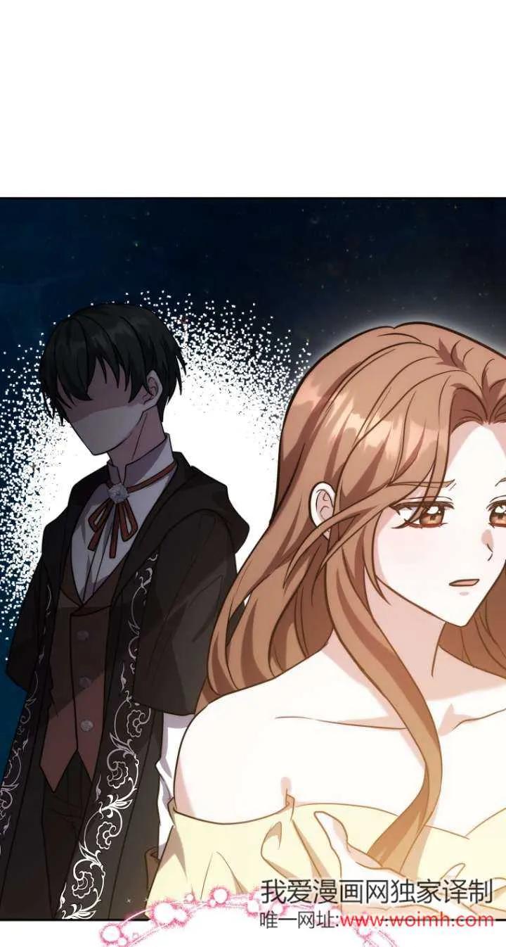 《在爱你之时》第66话 第8页